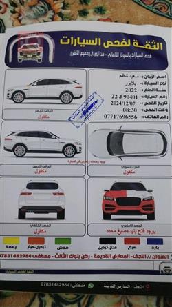 شيفروليه بليزر